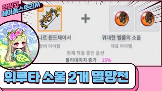 메이플스토리m＞무기에만 9개.. &#39;시작&#39;…