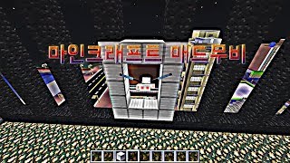 마인크래프트 매드무비