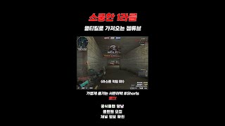 [서든어택] 개피는 못참지