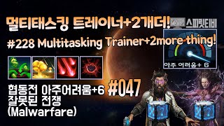 [스타크래프트2] 협동전 아주어려움+6. # 47 - 잘못된 전쟁: 스텟먼+케리건 (돌변 228 멀티태스킹 트레이너 + 2개 더!)