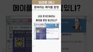 돈갖다버리는 메이플 훈장
