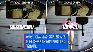 [''프로의 센스'']레일리 일간 하이라이트#154 […