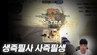 【라플의 신】 곡동현 일간 하이라이트#13 [서든어택 랭크전]