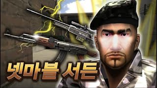 넷마블시절 근본 패치 나의 세상이 왔다 AK TRG 랭크전 【서든어택 랭크전】