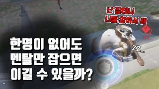 오버워치 한명이 게임을 안 한다 어 근데 이걸 56 경쟁전 멘탈만 잡는다면  오버워치 OverWatch