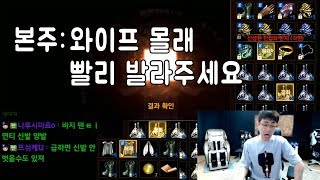 만만 리니지M 와이프 오기전에 빨리 해주세요 설마 이거…