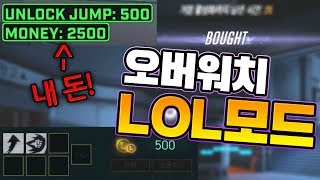 오버워치에서 리그오브레전드를 한다고 꿀잼보장ㅋㅋㅋ  둠…