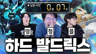 어센트 스킬 배우고 하드 발드릭스 격파 성공했습니다!!! [메이플스토리]