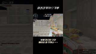 세이브 회 주자나 ~ #shorts #서든어택 #랭크전