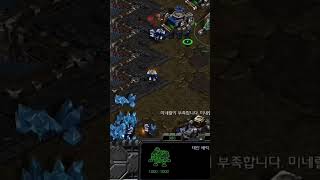 좁은길 활용         #terran #게임 #메간…