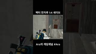 #shorts #배그 #배그매드무비 #배린이 #배틀그라…