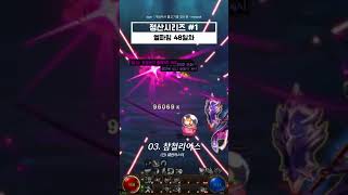 250225 던파 헬파밍 48일차 #던전앤파이터 #게임