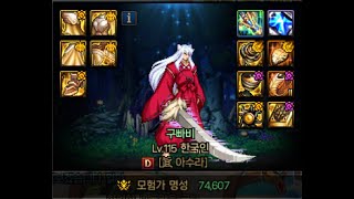 [던전앤파이터] 던담 100억 아수라가 찐 뉴비들만 쩔해준다면?