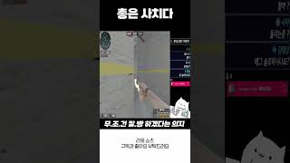 서든어택 총들 필요가 없네 ㅋㅋㅋ [Sudden Attack]