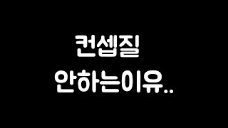 아남이가 컨셉을 잡지 않는 이유  예능 배틀그라운드 시트콤 아남