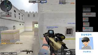 [서든어택] 33 본캐 9연패 레전드 갈수있을까?..