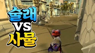 술래vs사물 숨바꼭질 [스타크래프트2 유즈맵]