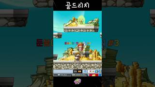 [메이플랜드] 둔붕이 단단한 알 시식 #3