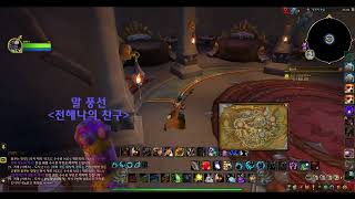 월드 오브 워크래프트/ 럼블박지