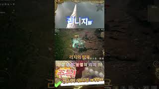 신화영웅 불멸의 리치 변신스펠2개가있다?와우~~ #리니…