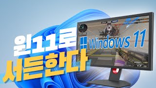 [서든랭크전]서든 어쩔 수 없이 윈11