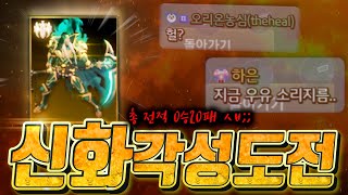 [리니지M 영삼이]  여기가 신화세계인가요?