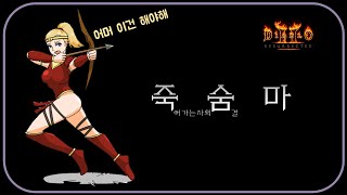 아마도 놀란 &quot;죽숨마&quot; 리뷰 [로제님…