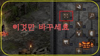 이것만 바꾸면 &quot;노바&quot; 소서 입니다 …