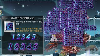 패스파인더 데미지스킨 인게임 메이플스토리