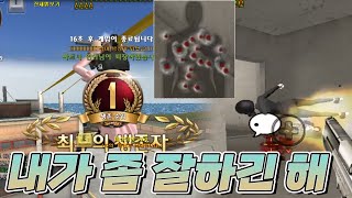 우승하고 싶어? 보고 따라만 해 [서든어택 파이널존] …