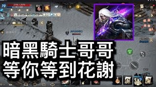 天堂M＊海底練一波 恭禧暴龍哥리니지M  Lineage M