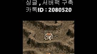 리니지2.0[업뎃4차]#혼자놀기 싱글리니지#리니지구축#추억리니지#JAVA용던