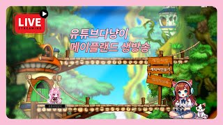 [메이플랜드] 83렙 하입 사잇길도 해봤으니까 시길4쩔…