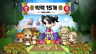 25.01.23 목요일｜배돈 vs 청묘 / 뉴네임 옥션 많관부