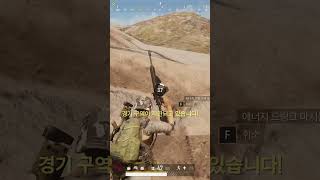 배그 큰결심 #shorts #배그 #배틀그라운드