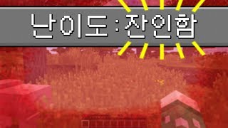 *마크가 잔인해진다면?!* 피가 뚝뚝.. 무서움 ㅠㅠㅠ [마인크래프트 난이도] Minecraft - 루태