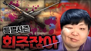 랭크전 특별시즌 AK&TRG전 제일 자신있는 남자 [서든어택 랭크전]