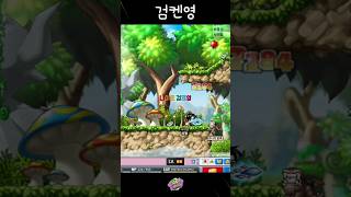 [메이플랜드] 나이트 검켄영