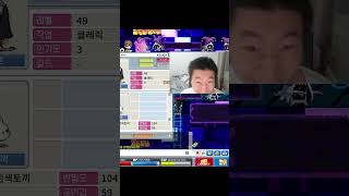 빨간약#shorts  #메이플랜드 #메랜 #겟앰프드 #…