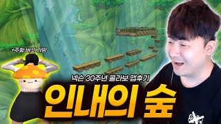 서든어택 신규맵 &quot;인내의 숲&quot; 【서든…