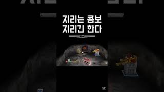 지리는 콤보 #겟앰프드 #겟앰 #겟앰콤보 #뮤턴트블레이드