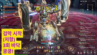 [블소네오] 소환사 분미하층 정복하기+꿀팁(0.7배속)…