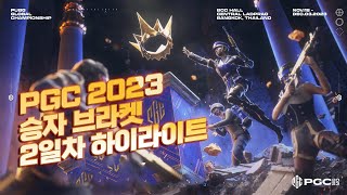 PGC 2023 승자 브라켓 2일차 하이라이트 [배틀그…