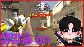 [채널윤묵 생방송]서든어택 듀오