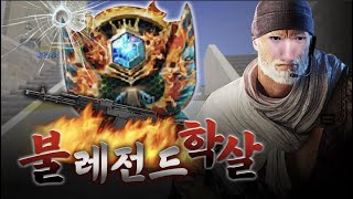 불레전드 구간 AK로 서열정리 하는 살인병기 【서든어택…