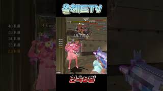 서든어택 개인전 헤드 8연속킬 #shorts
