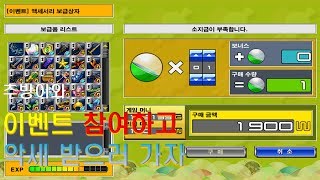 겟엠프드 8월5일 이벤트를 알려드립니다