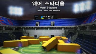 [서든 어택] 기간 한정 팀 데스매치 맵 웨어 스타디움…