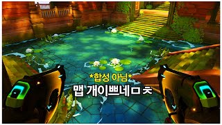 완전히 새로운 맵이 된 오버워치 플래시포인트