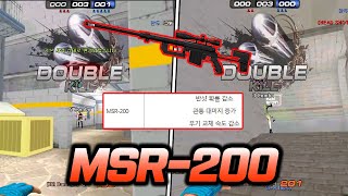 버프 체감 지리네요!! ''MSR-200 리뷰'' [서…